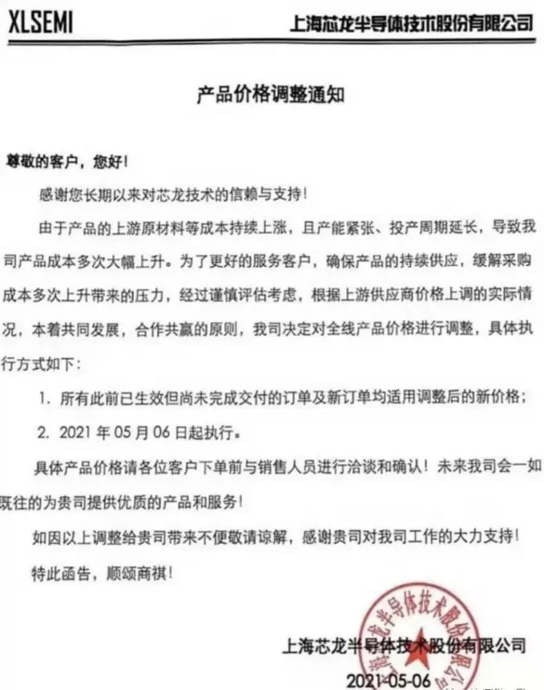 意法半导体(ST)再发涨价通知!!! 意法半导体(ST)再发涨价通知!!!